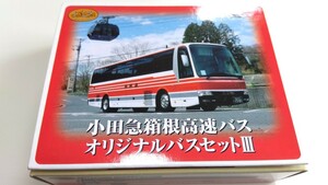 【まとめ取引不可】トミーテック　バスコレクション　小田急箱根高速バス　開封済み未使用品　Nゲージ　ストラクチャー