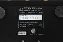 LUXMAN ラックスマン DA-100 D/Aコンバーター ヘッドフォンアンプ_画像7