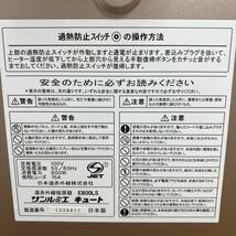 E585★サンルミエ　キュート E800LS 遠赤外線暖房器 電気ヒーター 動作確認済み_画像7