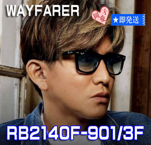 ★送料安　RB2140F-9013F★正規品 新品 未使用 レイバン サングラス RB2140F-901/3F RB2140 RayBan WAY FAR クリアグラディエント ブルー