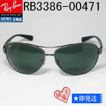 ★RB3386-00471★正規品　レイバン サングラス　RB3386-004/71_画像1