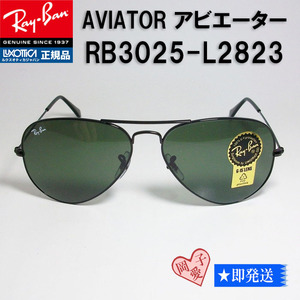 ★ RB3025-L2823 ★ Ray-Ban Ray-Ban 58 Size Sunglasses Aviator Aviator Black