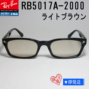 ★送料安★RX5017A-2000 新品 レイバン メガネ ブラウン35%レンズ UV付 サングラス 専用ケース付 ドラゴンアッシュ KJ降谷さん着用 正規品