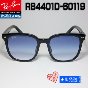 ★RB4401D-60119★ 新品レイバン 正規品　 大きいサイズ RB4401D-601/19