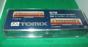 TOMIX トミックス　国鉄キハ01 形レールバス２両セット　品番 92156 中古　訳あり