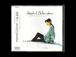 ■CD■岡崎律子 / Joyful Calendar■帯付■ジョイフル・カレンダー■