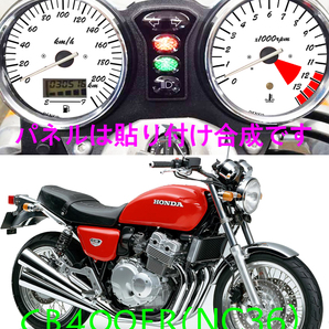 【Xネコポス送料込】超簡単ホンダ　HONDA　CB400FOR　(復刻フォアNC36）通常メーターツール（透過加工なし）