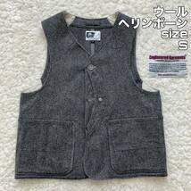 Engineered Garments ウールヘリンボーンベスト S グレー エンジニアードガーメンツ wool herringbone ジレ_画像1