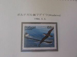 ヨーロッパ８６’環境保護年　ポルトガル領マディラ　1種完　1986.5.5