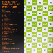 【送料無料】ももいろクローバーZ / ももクロ夏のバカ騒ぎ SUMMER DIVE 2012 西武ドーム大会 LIVE DVD-BOX (初回限定盤) [5枚組DVD]_画像5