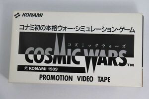 ■ビデオ■ＶＨＳ■コナミ　コズミックウォーズ　プロモーションビデオテープ■非売品■中古■