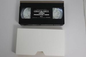 ■ビデオ■ＶＨＳ■ＧＨＯＳＴ　ＩＮ　ＴＨＥ　ＳＨＥＬＬ　攻殻機動隊　ＰＲＯＭＯＴＩＯＮ　ＶＩＤＥ■非売品■中古■