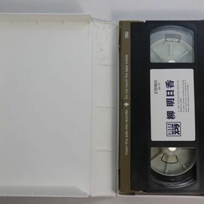 ■ビデオ■ＶＨＳ■ＶＩＤＥＯ ＩＤＯＬ スコラ 柳明日香 Ｌｏｃａｔｉｏｎ Ｄｉａｒｙ■柳明日香■中古■の画像5