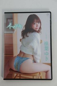 ■ DVD ■ Imadoki ■ Yuki Shiiba ■ Используется ■