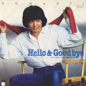 7inch/プロモ/白ラベル■KOMAHEI■Hello & Goodbye