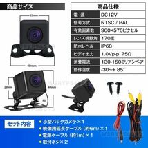 バックカメラ 本体 車載 小型 CCD カメラ リアカメラ 広角レンズ 防水 ガイドライン 表示 高解像 高画質 角度調整 ナビ F283_画像10