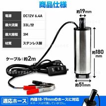 水中 ポンプ 12V ワニクリップ クランプ スイッチ付 小型 給水 排水 海水 水槽 電動 汚水 散水 排水 釣り 静音 キャンプ シャワー E327_画像7