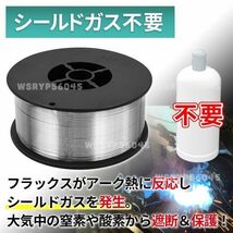 半自動溶接機 ノンガス フラックス 溶接 ワイヤー 0.8mm 1kg 2個 MIG 100 130 160 200 100V 200V スズキッド アーキュリー 2kg 軟鋼 F208_画像4