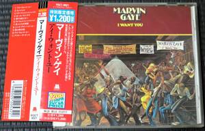 ◆Marvin Gaye◆ マーヴィン・ゲイ I Want You アイ・ウォント・ユー 帯付き 国内盤 CD ■2枚以上購入で送料無料