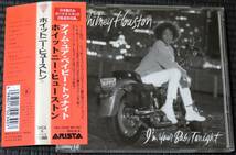 ◆Whitney Houston◆ ホイットニー・ヒューストン I'm Your Baby Tonight 国内盤 帯付き CD ■2枚以上購入で送料無料_画像1