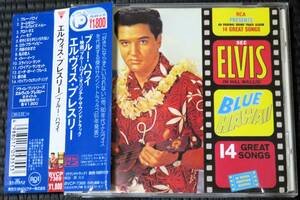 ◆Elvis Presley◆ エルヴィス・プレスリー Blue Hawaii ブルー・ハワイ サントラ 帯付き 国内盤 CD ■2枚以上購入で送料無料