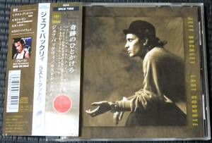 ◆Jeff Buckley◆ ジェフ・バックリィ Last Goodbye ラスト・グッドバイ 帯付き 国内盤 CD ■2枚以上購入で送料無料