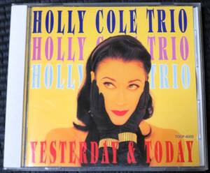 ◆Holly Cole Trio◆ ホリー・コール・トリオ Yesterday & Today イエスタデイ&トゥデイ 国内盤 CD ■2枚以上購入で送料無料