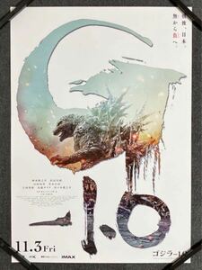 2023/11/3公開　映画『ゴジラ-1.0』宣伝用B2ポスター/GODZILLA 