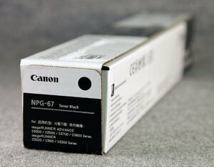 Ｋ★Canon(キャノン)◇純正トナー NPG-67(ブラック) ◇ 未使用品