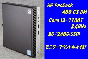 O●HP/ProDesk 400 G3 DM●Core i3-7100T(3.4GHz)/8G/240G(SSD)●Win10●液晶取付マウント付●12