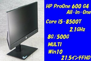 O●HP●ProOne 600 G4 All-in-One●Core i5-8500T(2.1GHz)/8G/500G/MULTI/Win10/FHD●3