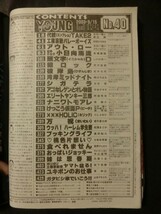 週刊 ヤングマガジン 2003年9/15号 no.40 表紙＆グラビア:根本はるみ(巨乳ハイレグ水着ビキニ) /水谷さくら ナニワトモアレ 代紋2 他_画像6