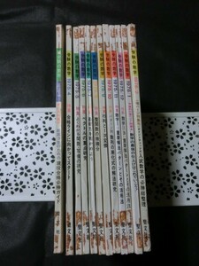 希少 12冊セット☆『聖文社 大学入試準備のペースメーカー 受験の数学 1975年3~12月号:10冊&1976年1/2月号:2冊』