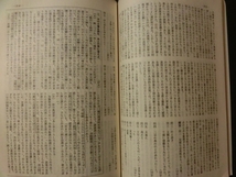 希少☆『増進会旬報 昭和54年2月 no.29 英文解釈 長文読解 数学1/2B/3 物理 古文 漢文 他 Z会 1979年』 書込みなし_画像5