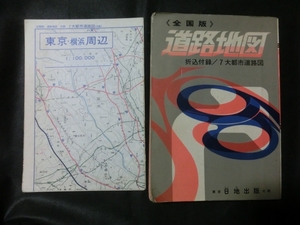  rare *[ retro map nationwide version road map newest investigation version day ground publish . included appendix /7 large city road map attaching Showa era 50 year 3 month sightseeing map charge road Ferrie other ]