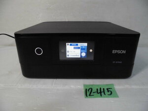 12-415 8◇EPSON/エプソン インクジェットプリンタ 複合機 EP-879AB 8◇