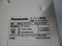 12-450♀Panasonic/パナソニック コードレス電話機 VE-GP34DW♀_画像10