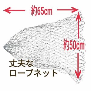 フィッシング50cm丈夫な編込みロープネットタモ網