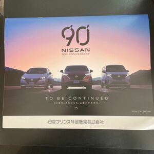 日産壁掛けカレンダー 2024 Nissan