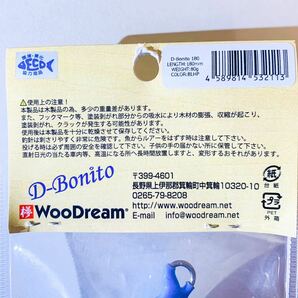 ☆新品・未使用☆ ウッドリーム D-Bonito 180 ブルーヘッドピンク WooDream ディーボニート180 BLHPの画像2