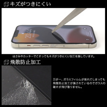 即日発送新品■iPhone13/iPhone13Pro/iPhone14専用全画面液晶保護ガラスフィルム・iPhone 13 Pro 14 iphone13 iphone13Pro iphone14 DUM_画像4