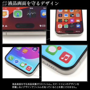 即日発送新品■iPhone15 Pro専用液晶保護マット（反射防止）ガラスフィルム・iPhone 15 Pro iphone15Pro iphone 15pro アイフォンの画像2