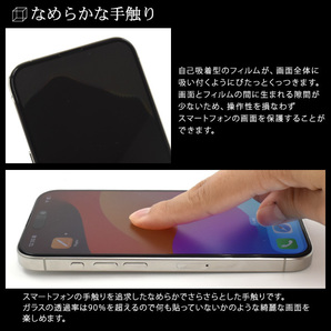 即日発送新品■iPhone15 Pro専用液晶保護マット（反射防止）ガラスフィルム・iPhone 15 Pro iphone15Pro iphone 15pro アイフォンの画像4