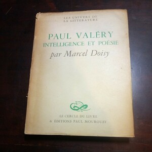 マルセル・ドワジー　ポール・ヴァレリー　知性と詩　フランス語　洋書