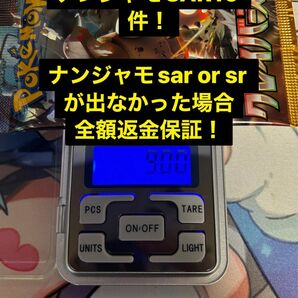 クレイバースト 高重量 9.03g 1パック ポケモンカードゲーム ナンジャモsar シャイニートレジャーex