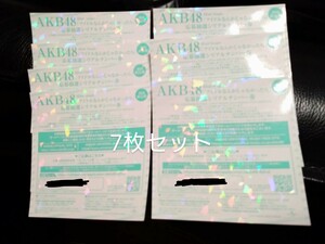 AKB48 アイドルなんかじゃなかったら 応募抽選シリアルナンバー券 7枚セット