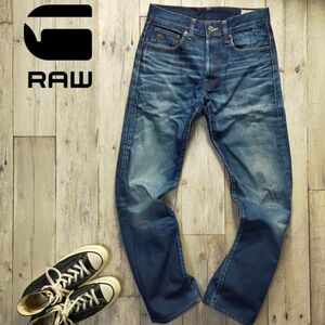 即決★G-STAR　RAW ジースターロウ★3301　W30　USED加工　デニム　S273