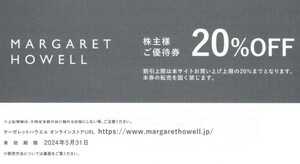 送料無料　最新　2024年5月31日まで　TSI　優待　マーガレットハウエル　20％OFF　MARGARET HOWELL　ナビ通知