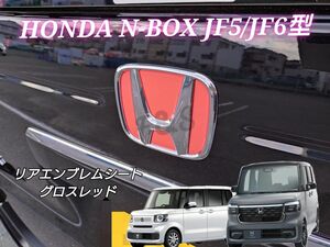 HONDA N-BOX NBOXカスタム JF5 JF6 リアエンブレムシート グロスレッド カスタムシート ステッカー