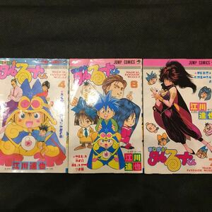 まじかる☆タルるートくん 3巻セット 江川達也 コミック 漫画本